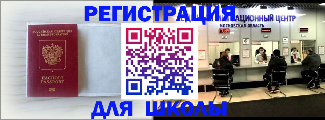 прописка регистрация в Заозёрске