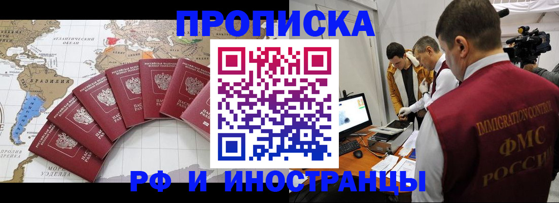 прописка от собственника в Заозёрске